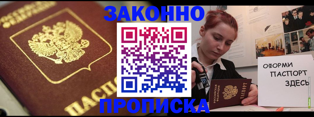 регистрация для школы в Улан-Удэ