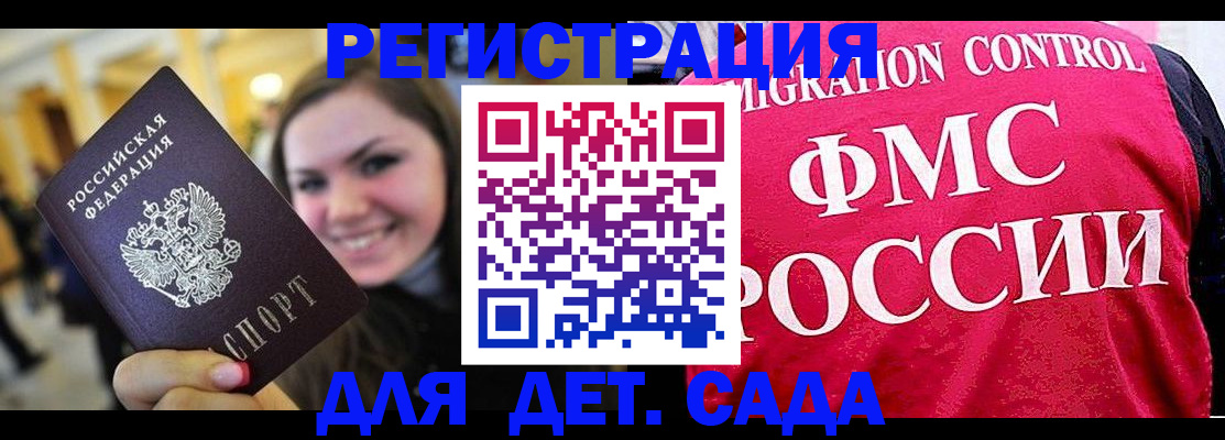 прописка для работы в Улан-Удэ