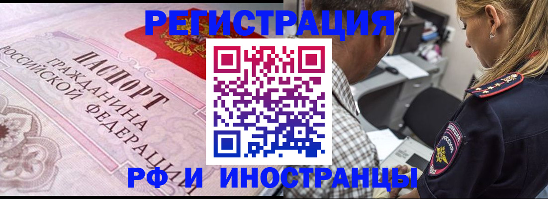 прописка для кредита в Улан-Удэ